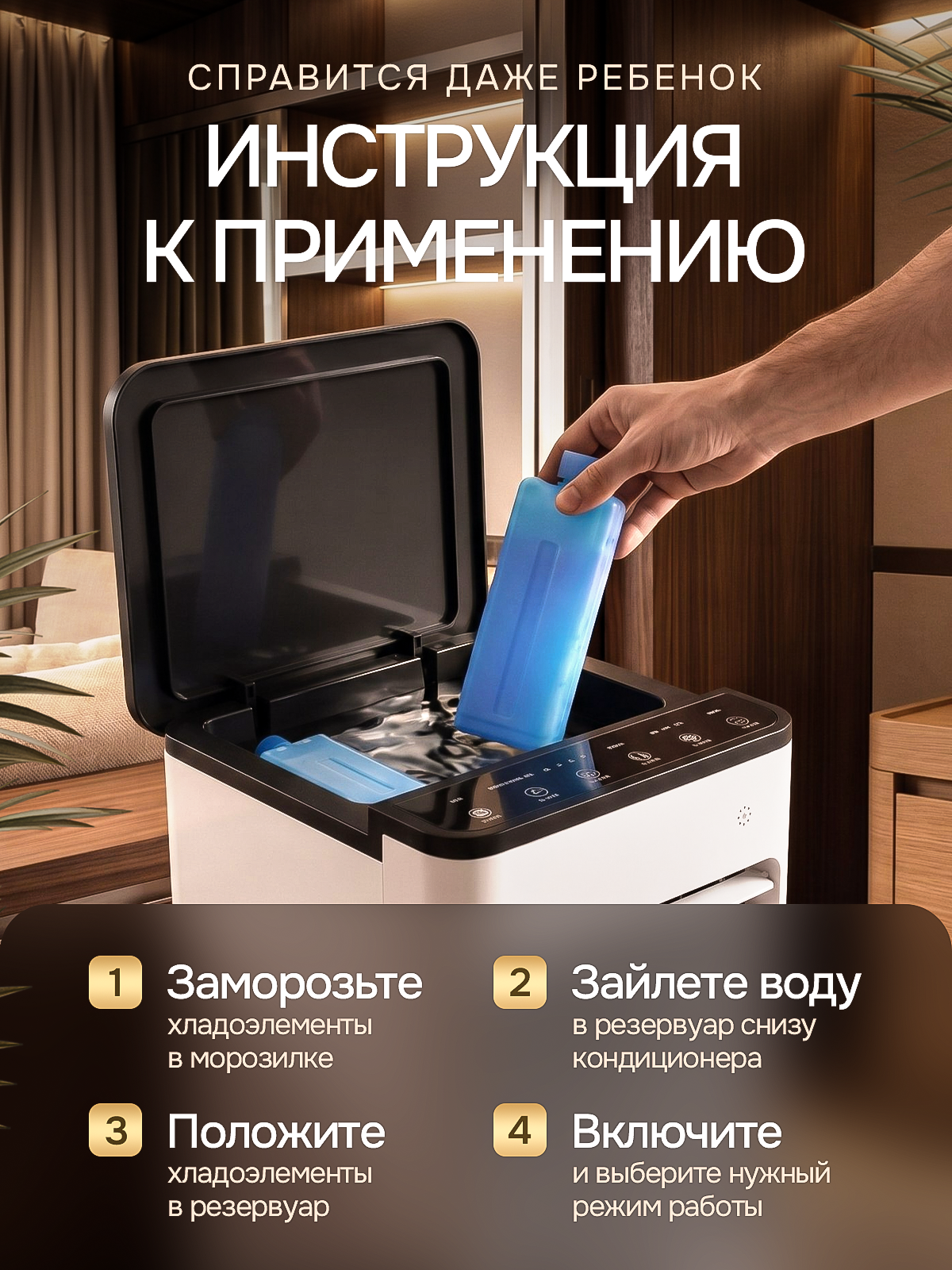 Напольный кондиционер. Дизайн карточек для маркетплейсов
