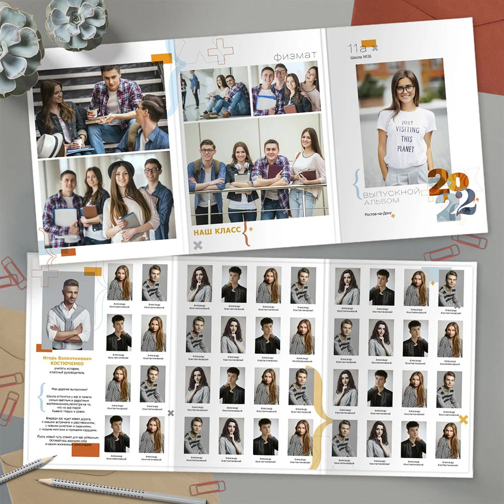 Дизайн выпускного альбома Математика