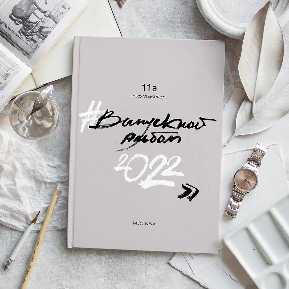 Дизайн выпускного альбома Лайт