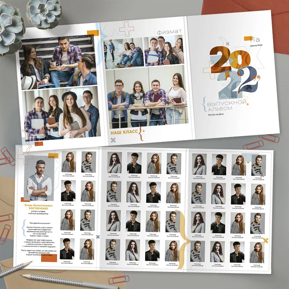 Дизайн выпускного альбома Математика