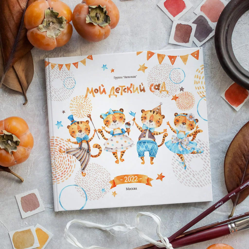 Дизайн выпускного альбома Тигрята