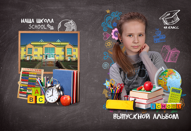 527 Начальная&nbsp;школа