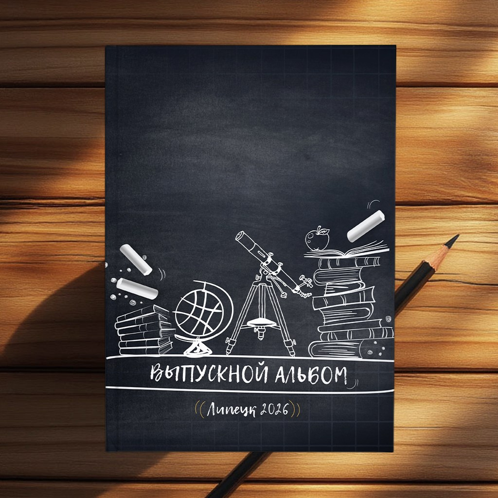 medlori fotobook, Выпускной альбом «Новые Мы» для старших 9 и 11 классов, фотограф Медведева Лариса, Липецк, школа 36, школа 70, школа 5, школа 8, школа 55, школа 2, школа 47.