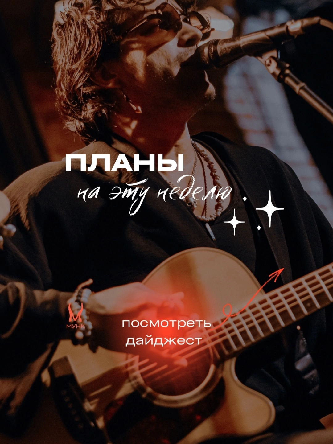 Полиграфия. Концертный/репортажный фотограф в Москве и СПб Ангелина Андреева
