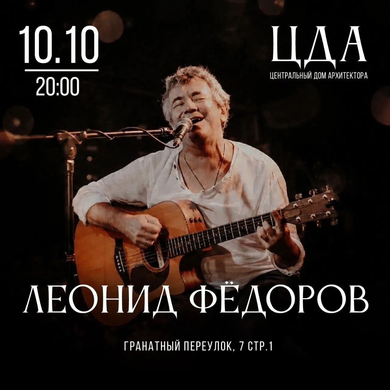 Полиграфия. Концертный/репортажный фотограф в Москве и СПб Ангелина Андреева