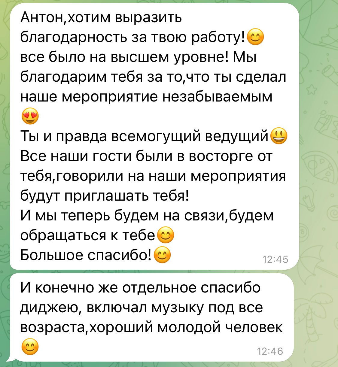 Ведущий Кудлай. Подрядчики и друзья сети свадебных площадок House for wedding