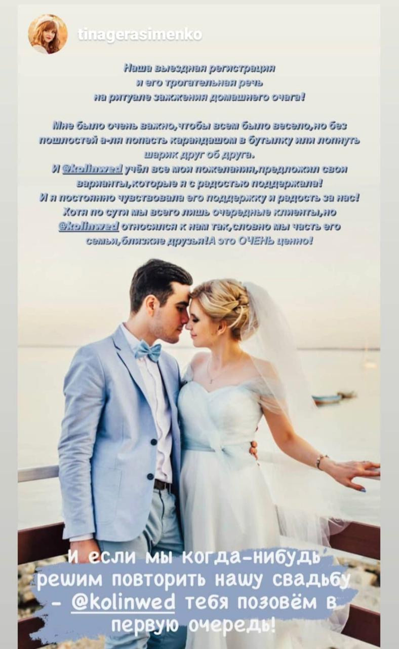 Ведущий Федоров. Подрядчики и друзья сети свадебных площадок House for wedding