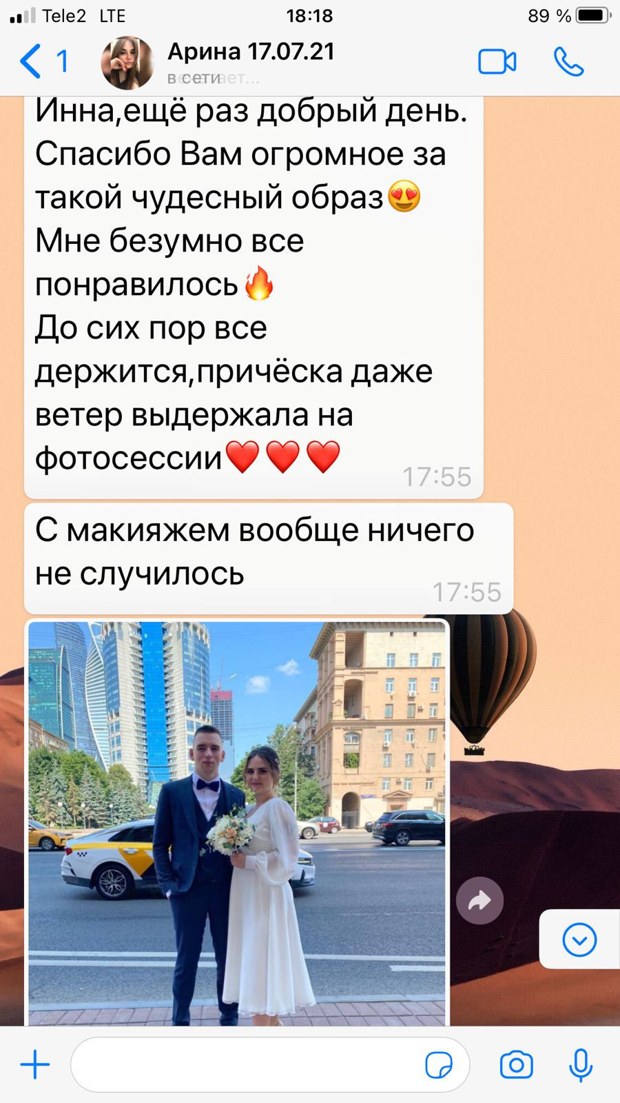 Стилист Гордеева. Подрядчики и друзья сети свадебных площадок House for wedding