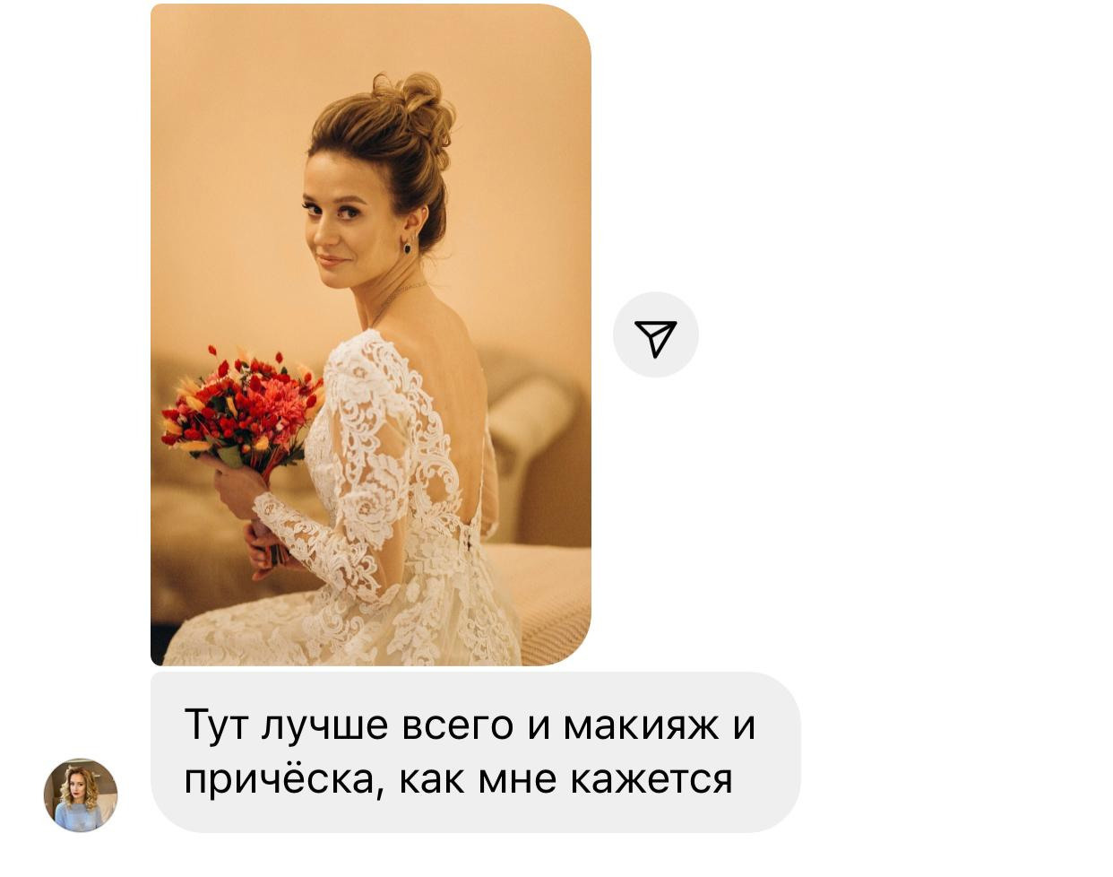 Стилист Савченко. Подрядчики и друзья сети свадебных площадок House for wedding