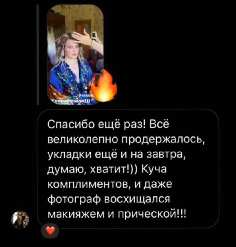 Стилист Шпинько. Подрядчики и друзья сети свадебных площадок House for wedding