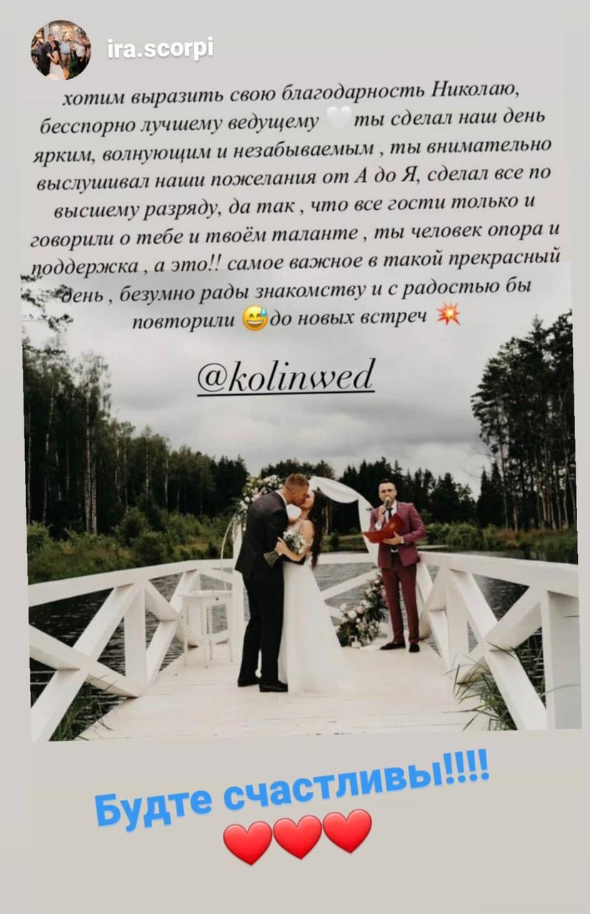 Ведущий Федоров. Подрядчики и друзья сети свадебных площадок House for wedding