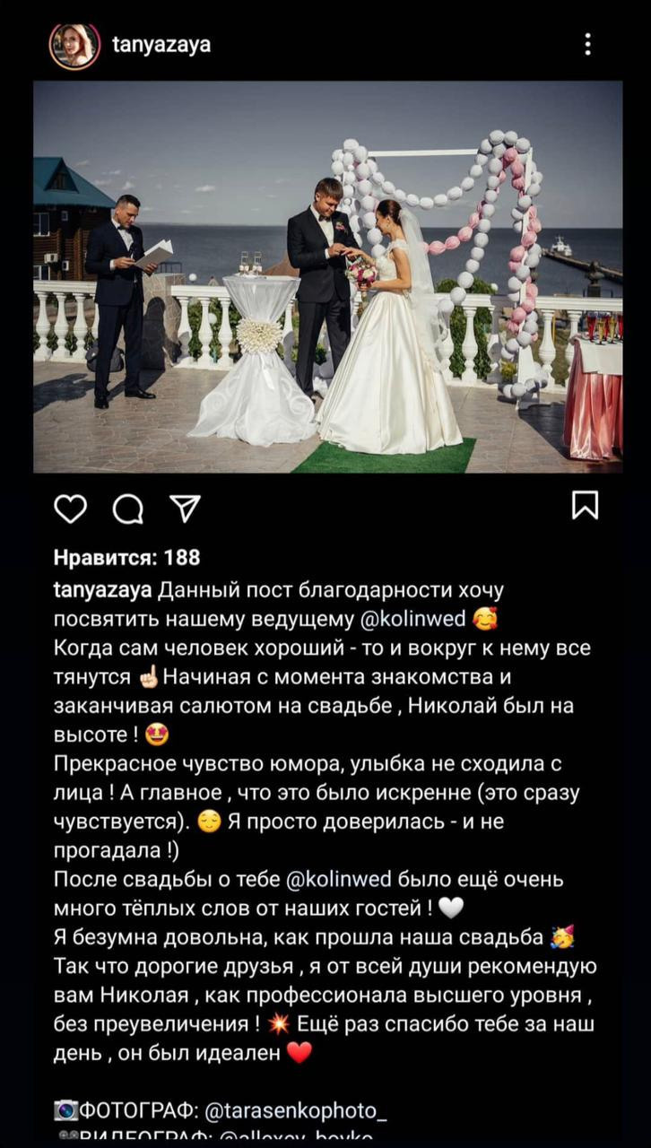 Ведущий Федоров. Подрядчики и друзья сети свадебных площадок House for wedding