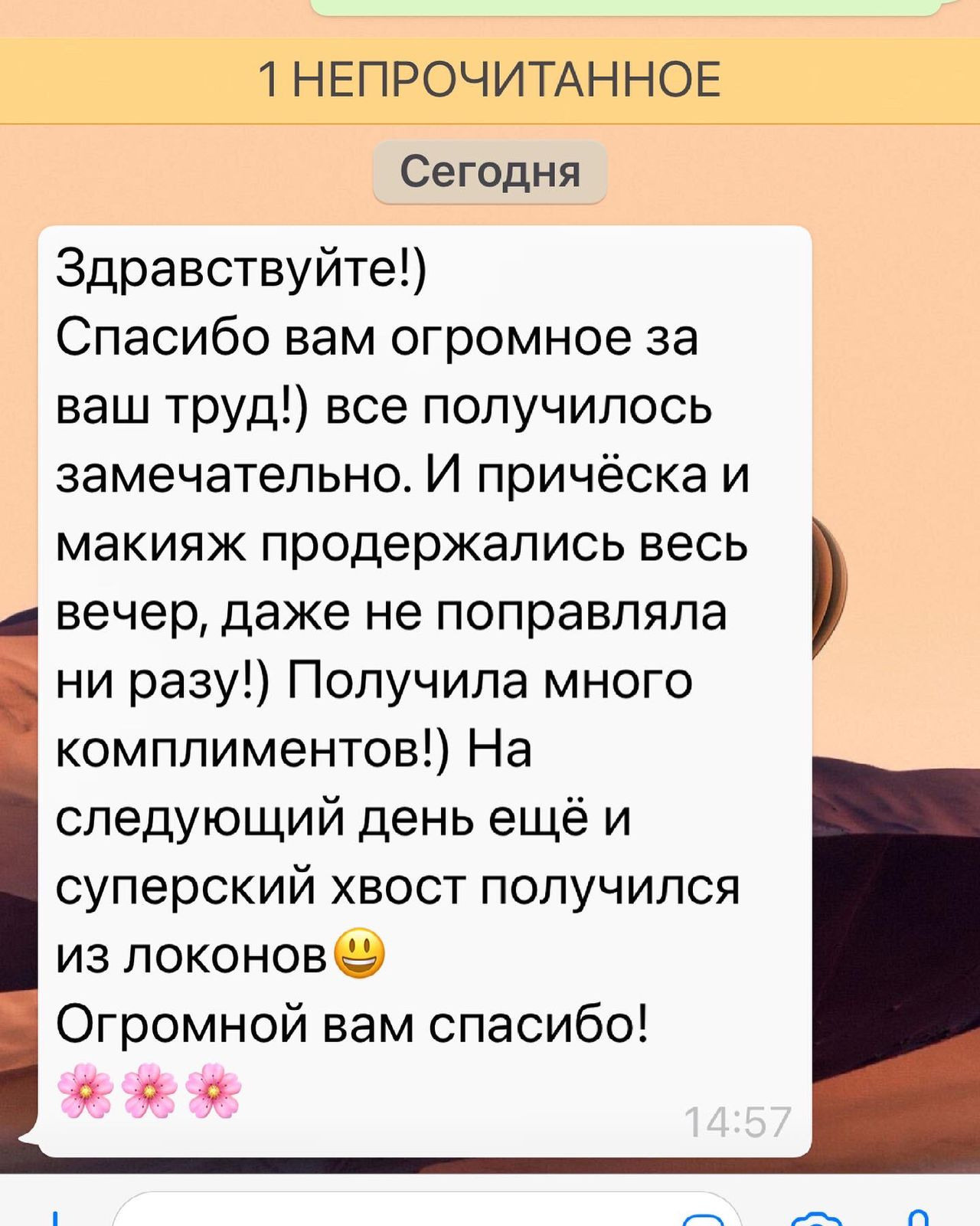 Стилист Гордеева. Подрядчики и друзья сети свадебных площадок House for wedding