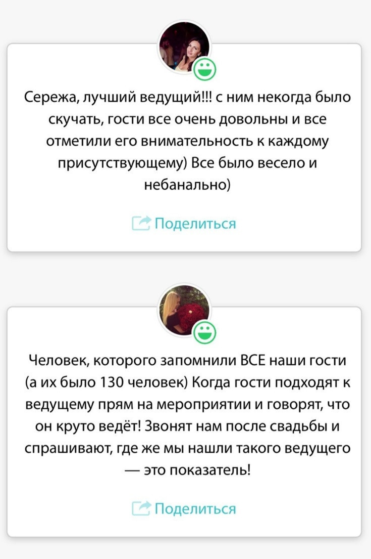 Ведущий Царев. Подрядчики и друзья сети свадебных площадок House for wedding