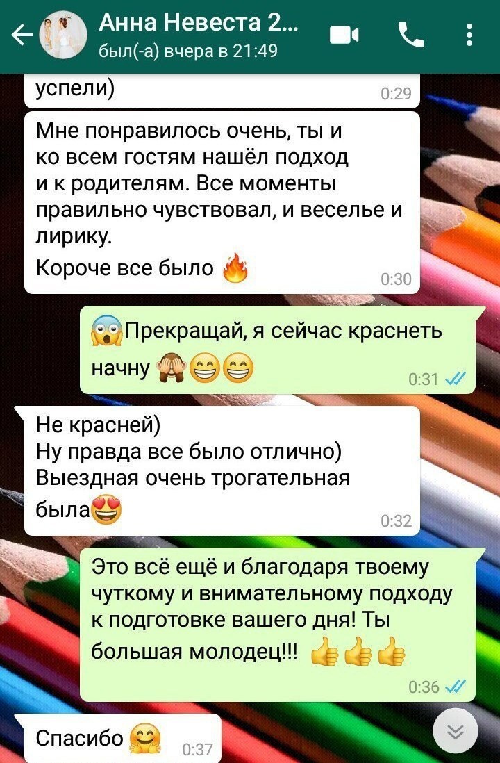 Ведущий Перерва. Подрядчики и друзья сети свадебных площадок House for wedding