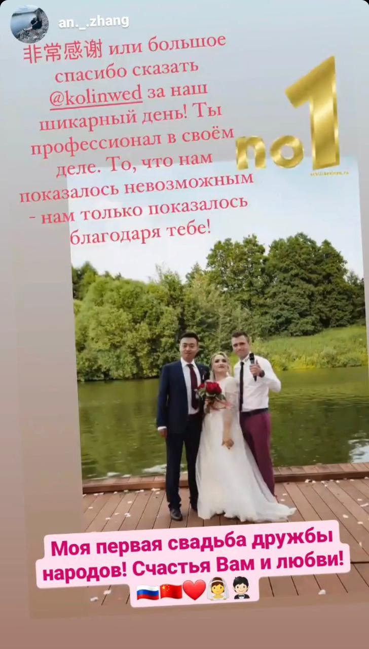 Ведущий Федоров. Подрядчики и друзья сети свадебных площадок House for wedding