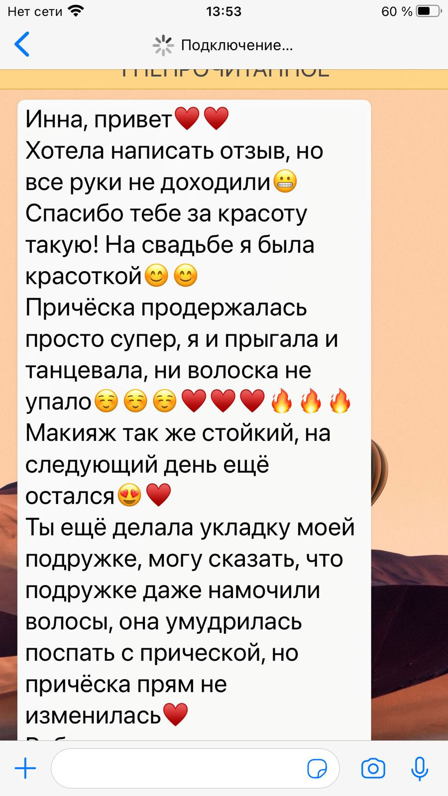 Стилист Гордеева. Подрядчики и друзья сети свадебных площадок House for wedding