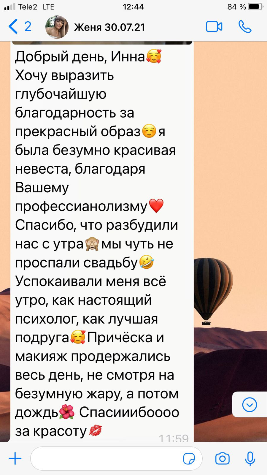 Стилист Гордеева. Подрядчики и друзья сети свадебных площадок House for wedding