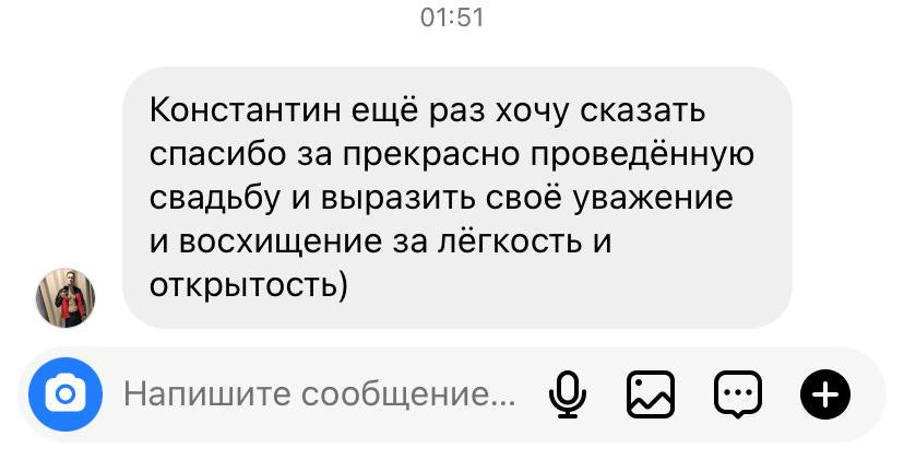 Ведущий Щербиненко. Подрядчики и друзья сети свадебных площадок House for wedding