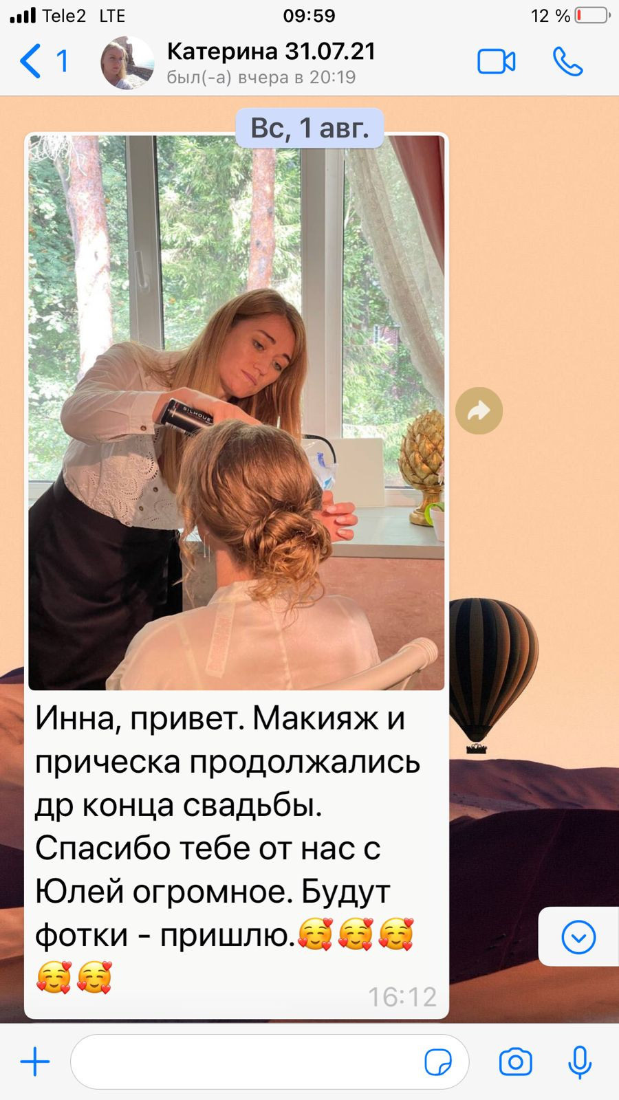 Стилист Гордеева. Подрядчики и друзья сети свадебных площадок House for wedding