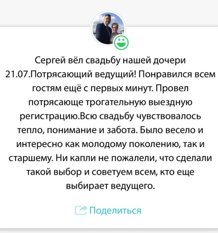 Ведущий Царев. Подрядчики и друзья сети свадебных площадок House for wedding