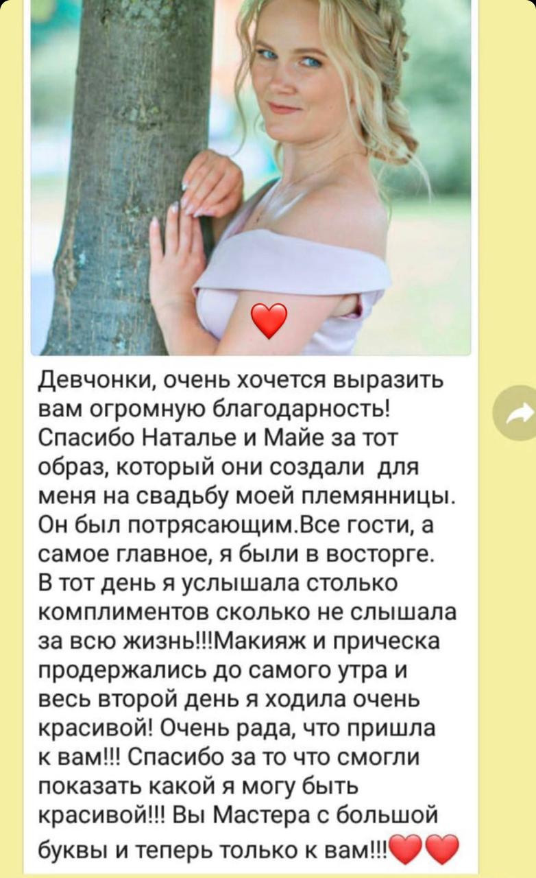 Стилист Савченко. Подрядчики и друзья сети свадебных площадок House for wedding