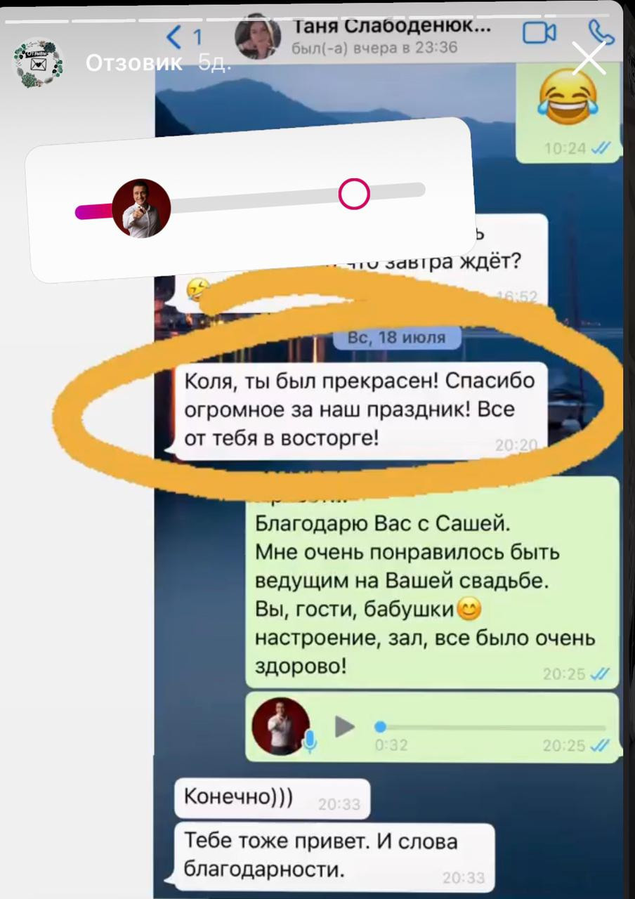 Ведущий Федоров. Подрядчики и друзья сети свадебных площадок House for wedding