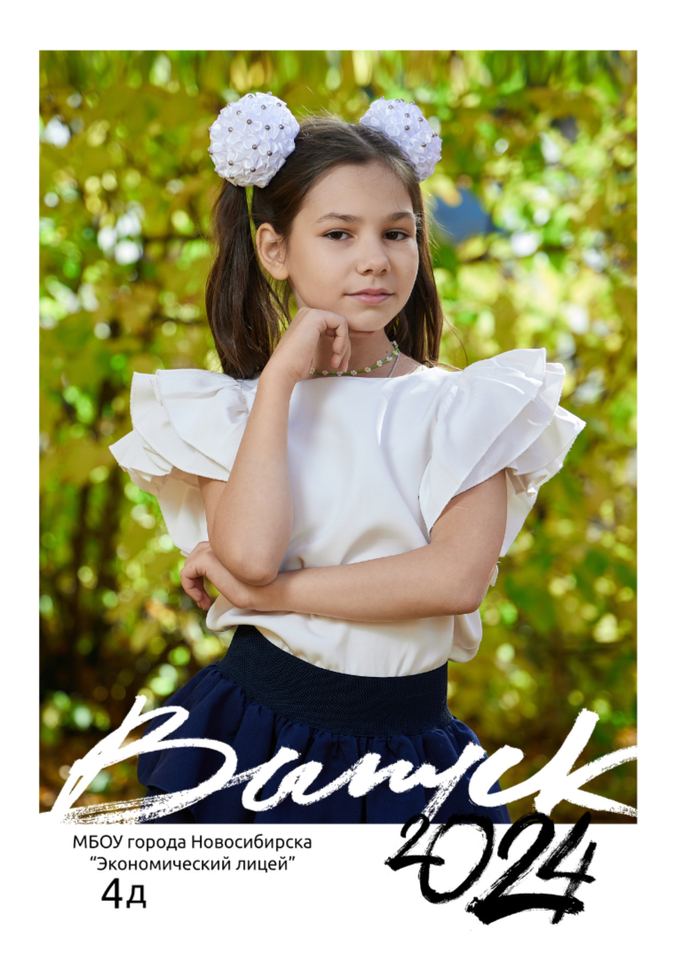 Обложки для школы. Выпускной альбом Новосибирск