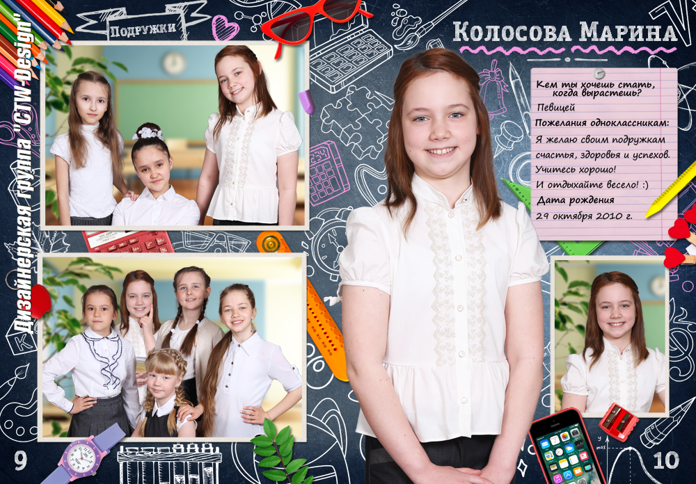 Дизайн альбома 1-4 класс. Семейный и детский фотограф в Туапсинском районе Кузьмичёва Светлана