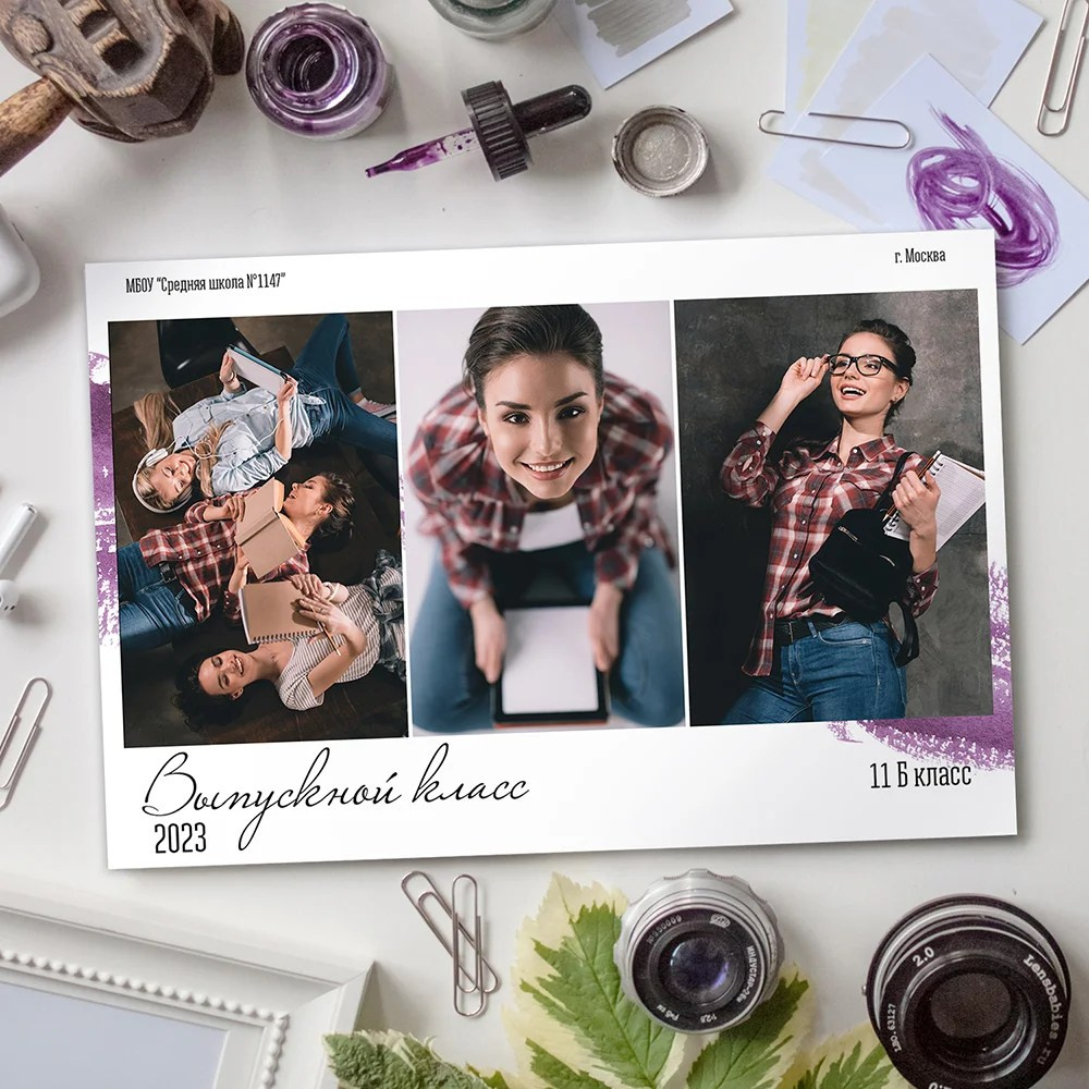 Яркий штрих