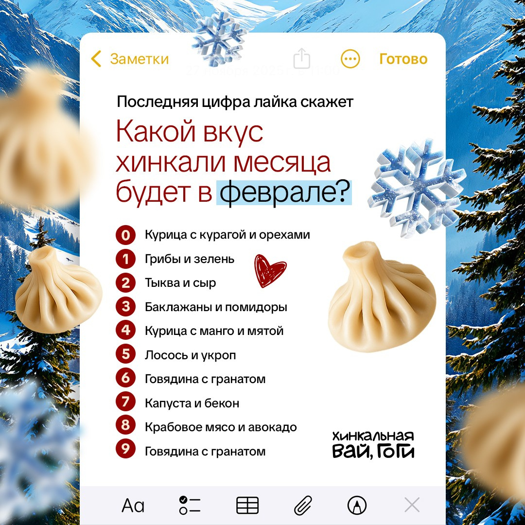 Вай Гоги. Foodcase.pro