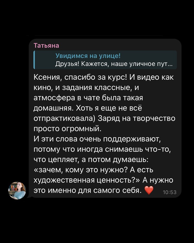 Курс «Увидимся на улице»