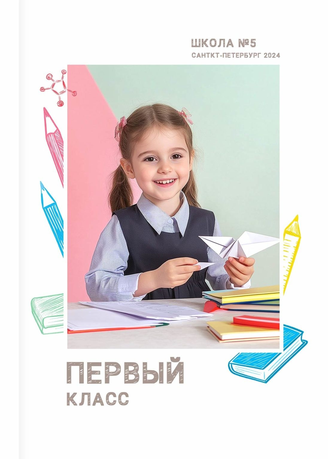 Обложки для школы. Memory Book — Выпускные альбомы в Нижневартовске, Мегионе и Сургуте