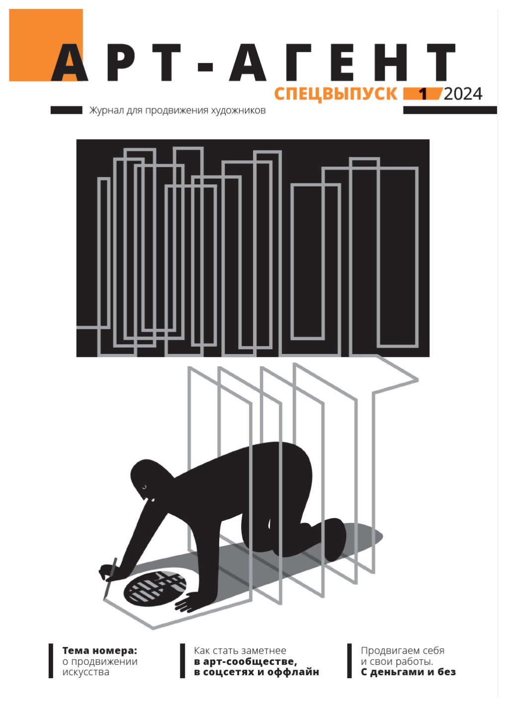 Арт — Агент. Междисциплинарный художник Екатерина Старовойтова