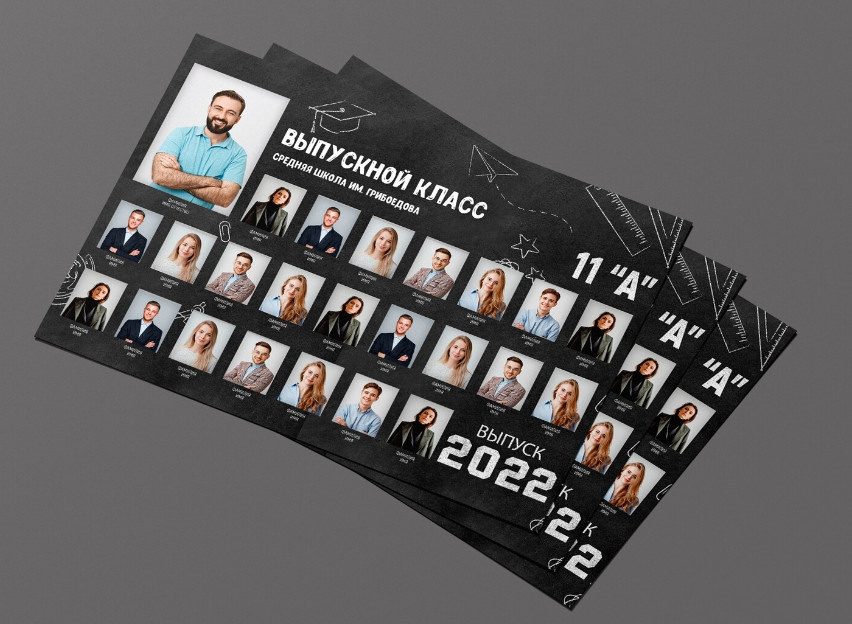 Виньетка для класса. Выпускные альбомы в Туле, школьный фотограф Тула