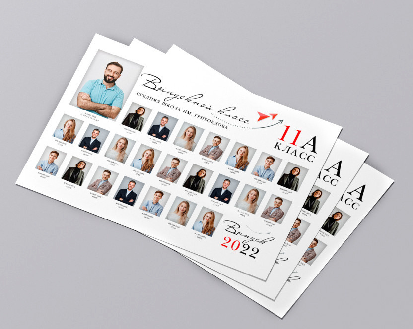 Виньетка для класса. Выпускные альбомы в Туле, школьный фотограф Тула