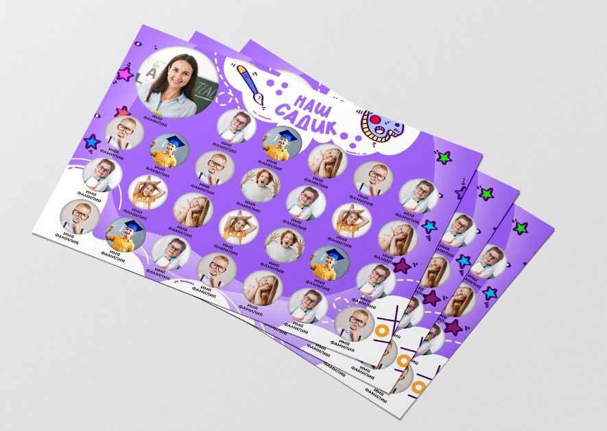 Виньетка для группы. Выпускные альбомы в Туле, школьный фотограф Тула