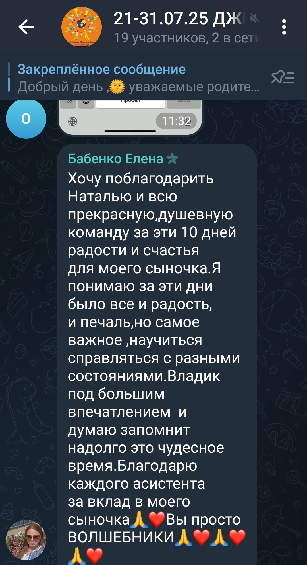 Отзывы из чатов