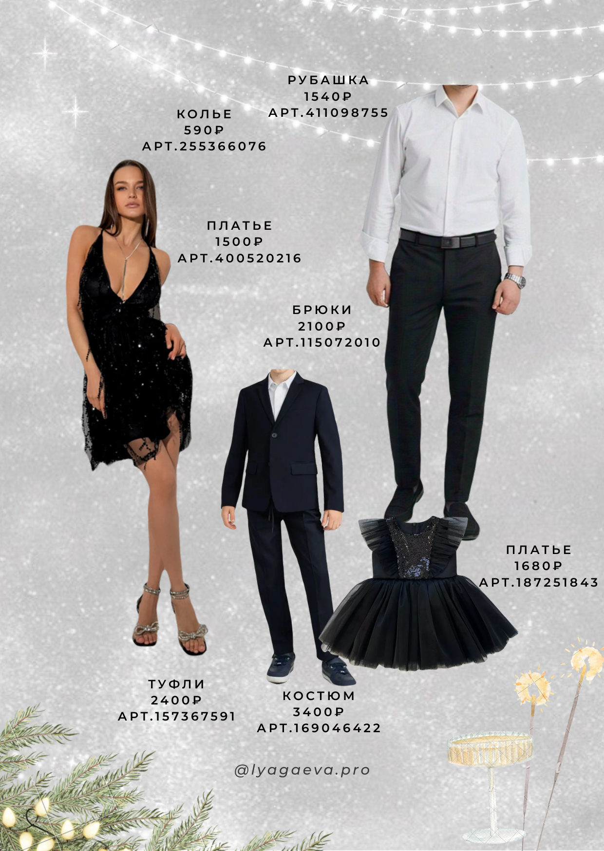 Новогодние образы для фотосессии. Семейный фотограф в Екатеринбурге и Красноуфимске Евгения Лягаева