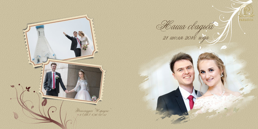 Образцы фотокниг. Фотограф Сологуб Алексей Семенович