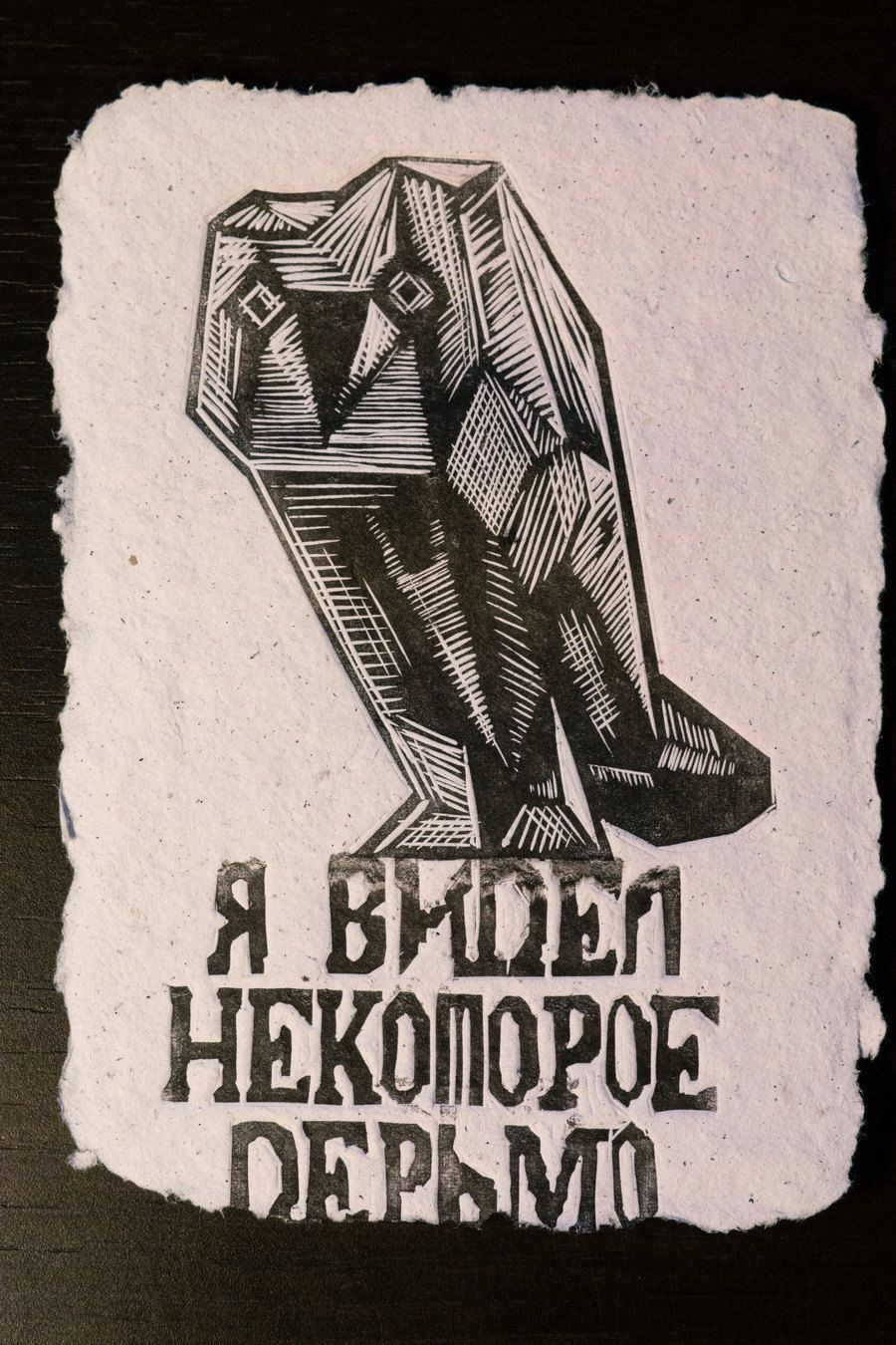 Гравюры. Фотография Стремского