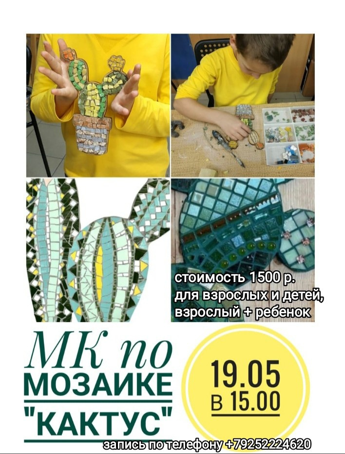 КАТАЛОГ МАСТЕР-КЛАССОВ. Студия копилка