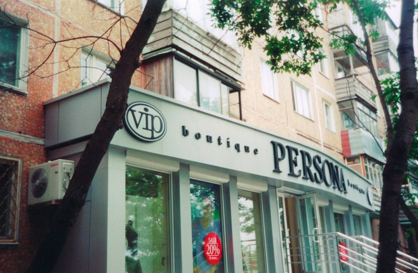 Наружная реклама 2000-2013. Пейзажи