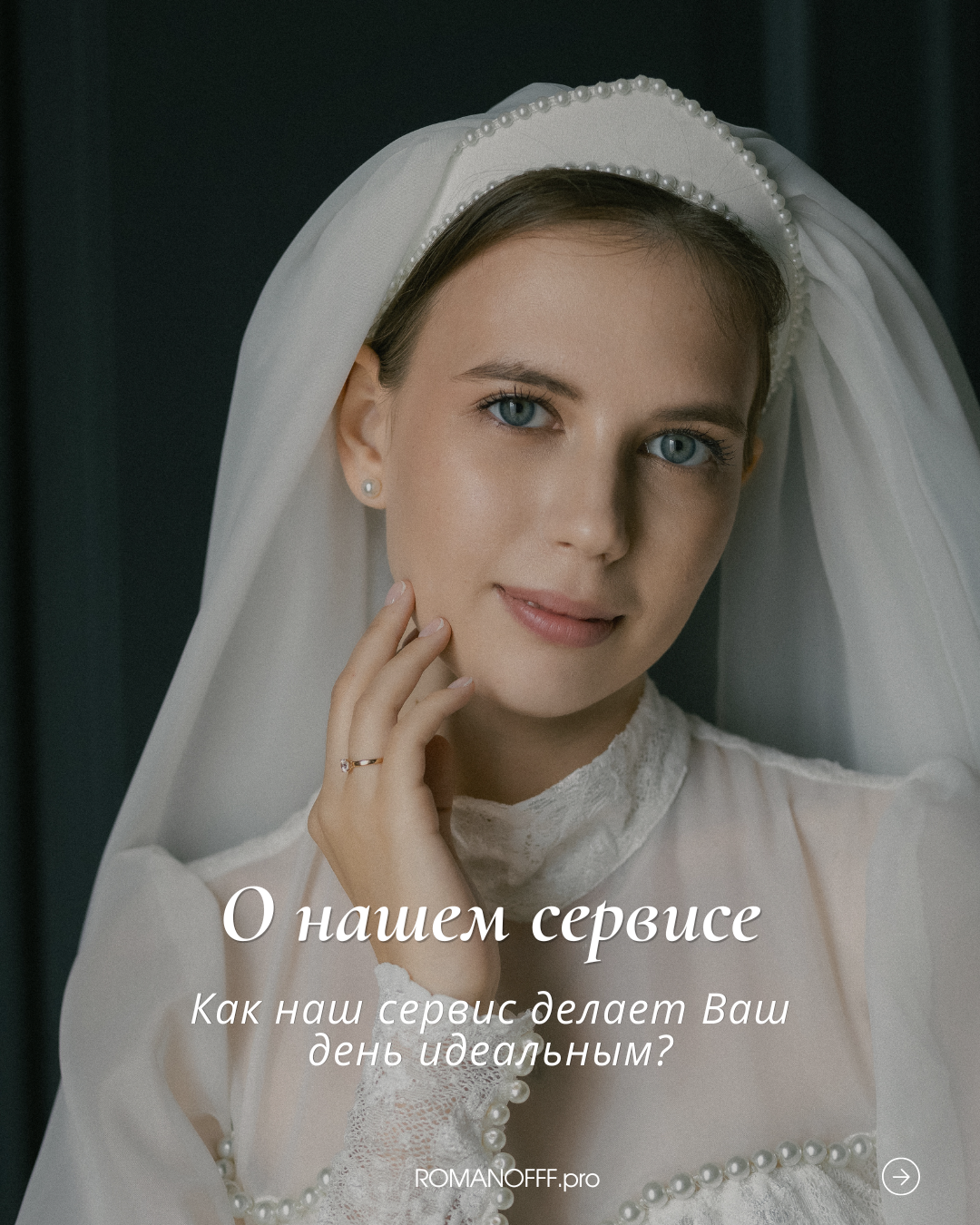 Расчет стоимости съемки. Фото и видеосъемка свадеб и событий в Санкт-Петербурге и Москве | Александр Романов
