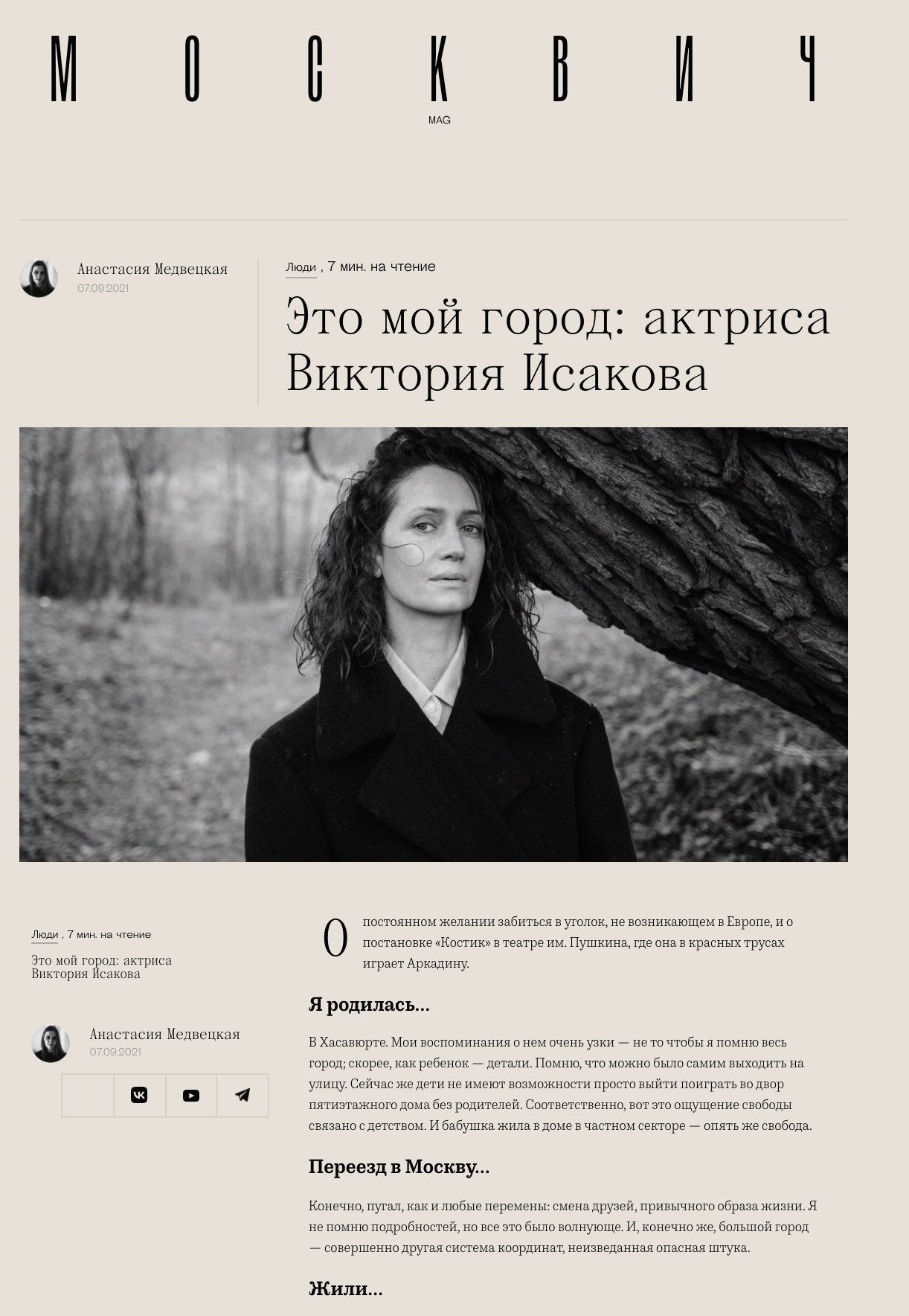 Рекламные съемки и публикации. Фотограф Слава Новиков. www.novikovslava.com