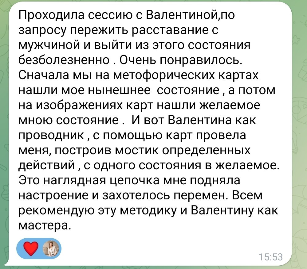 Метафорические карты — работа с подсознанием мягко и комфортно