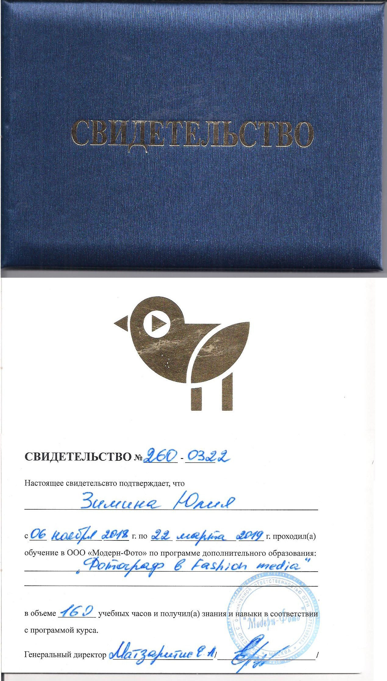 Обо мне. Фотограф Юлия Зимина