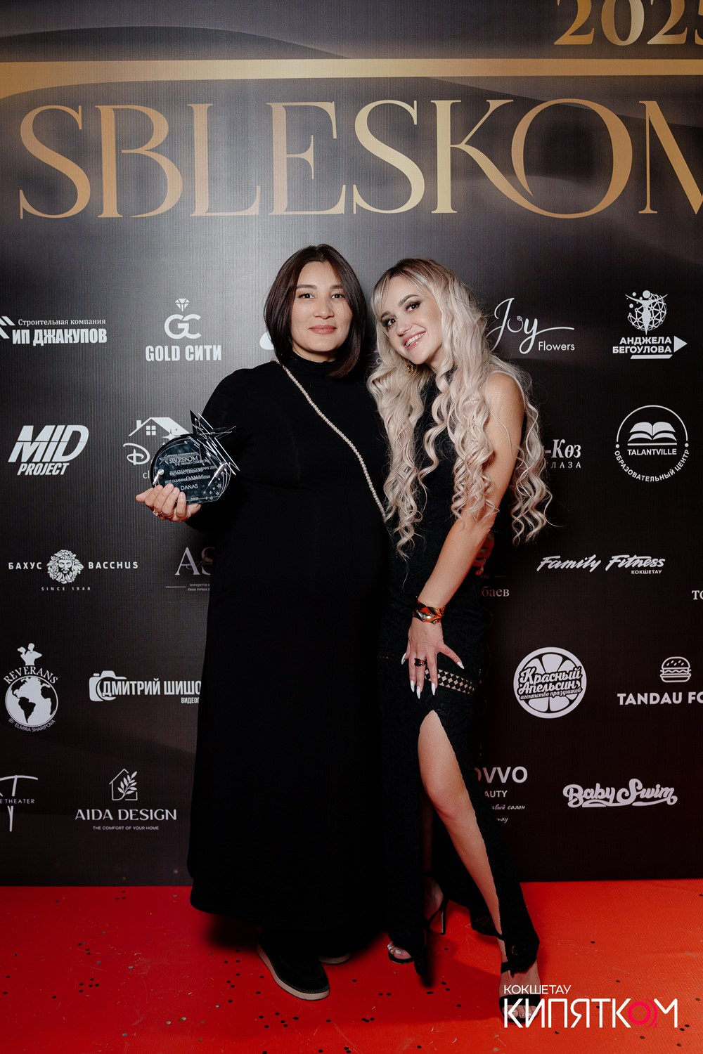 SBLESKOM 2025. КИПЯТКОМ КОКШЕТАУ