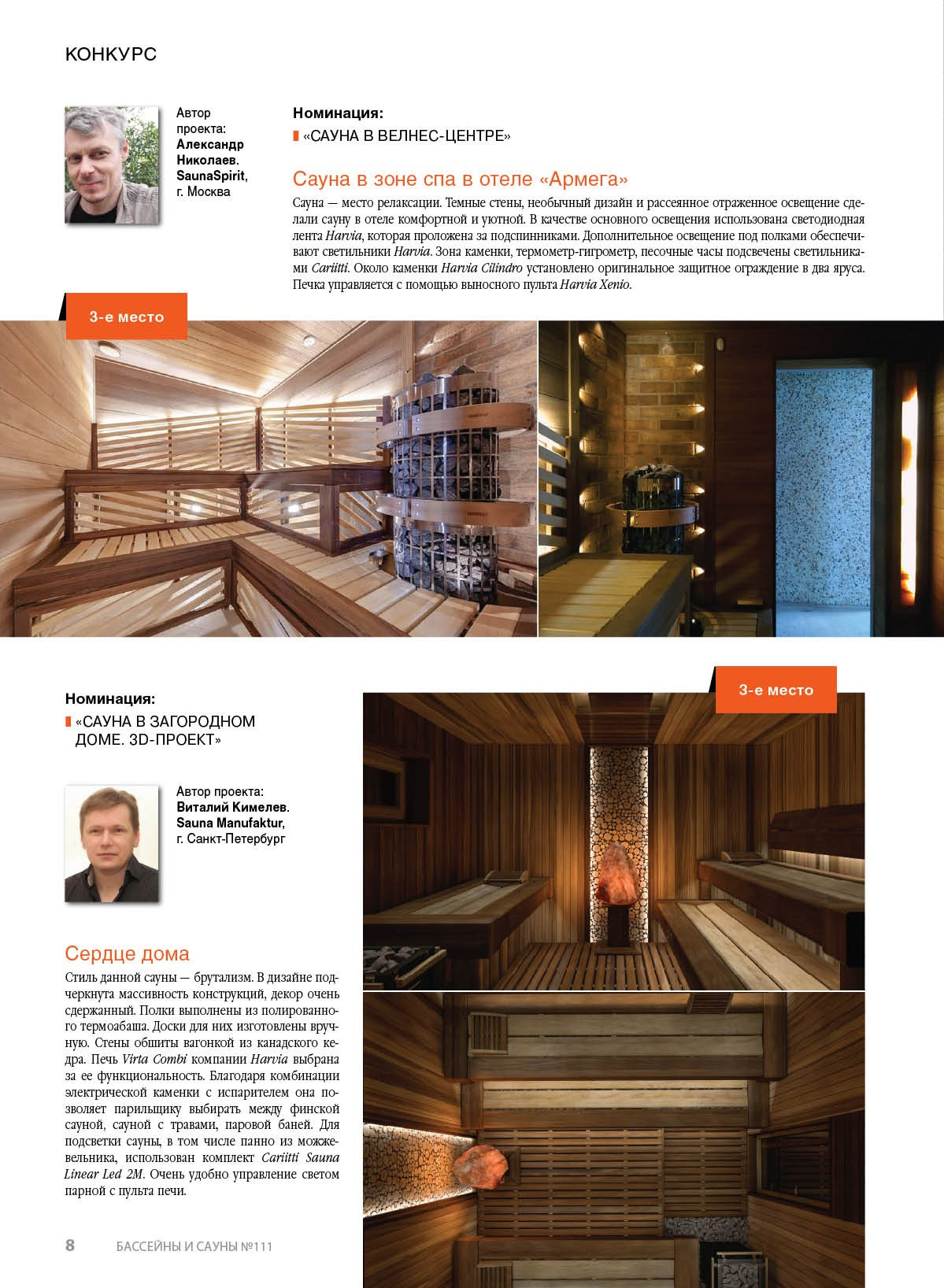 2020. Творческая мастерская