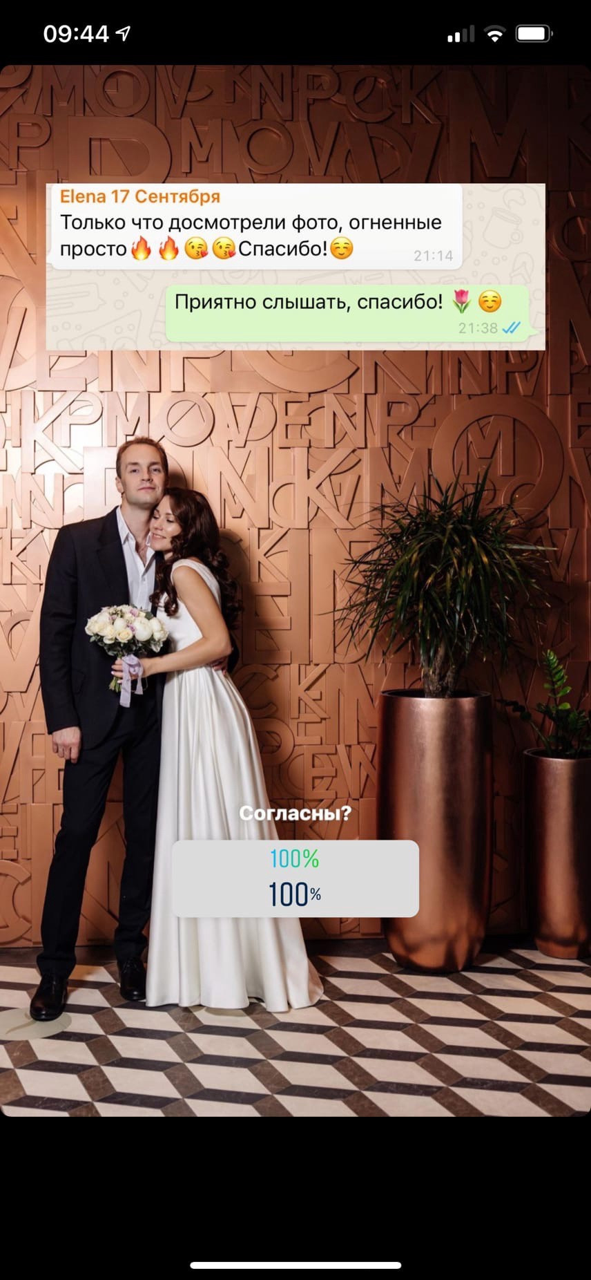 ОТЗЫВЫ. Репортажный фотограф Ольга Кочетова в Москве